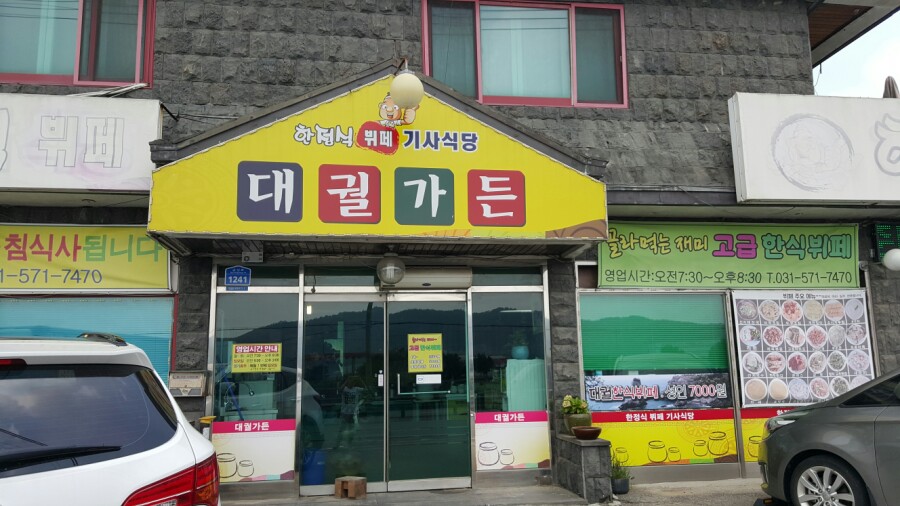 대궐가든 이미지