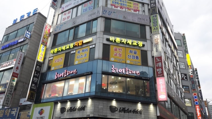 바른자세교정원 이미지