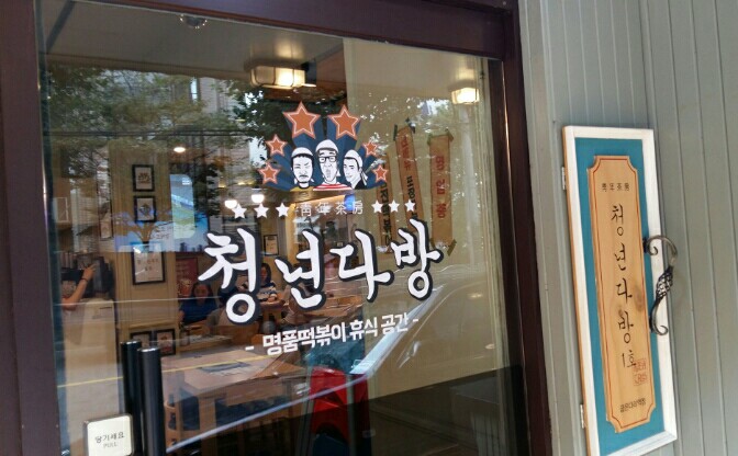 성심다방 이미지