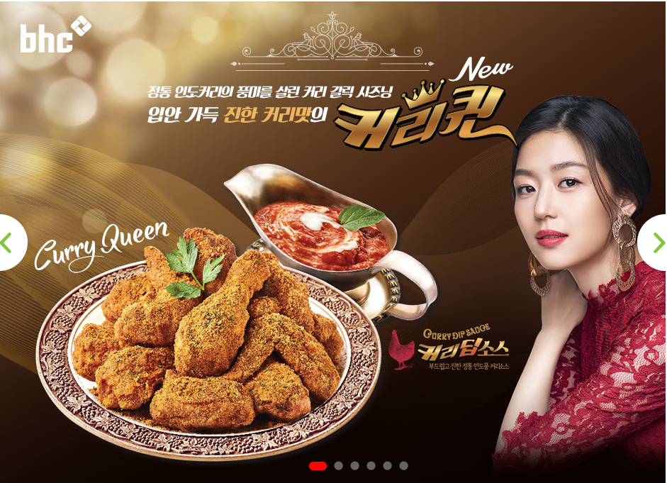 BHC치킨나주혁신 이미지