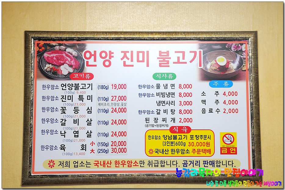 명성갈비유통 이미지