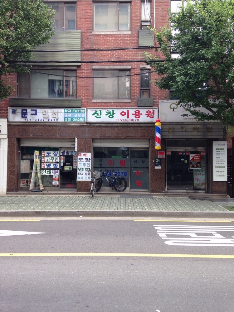 시민이용원 이미지
