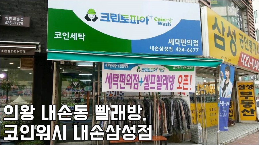 크린토피아내손 이미지