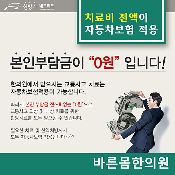 바론한의원 이미지