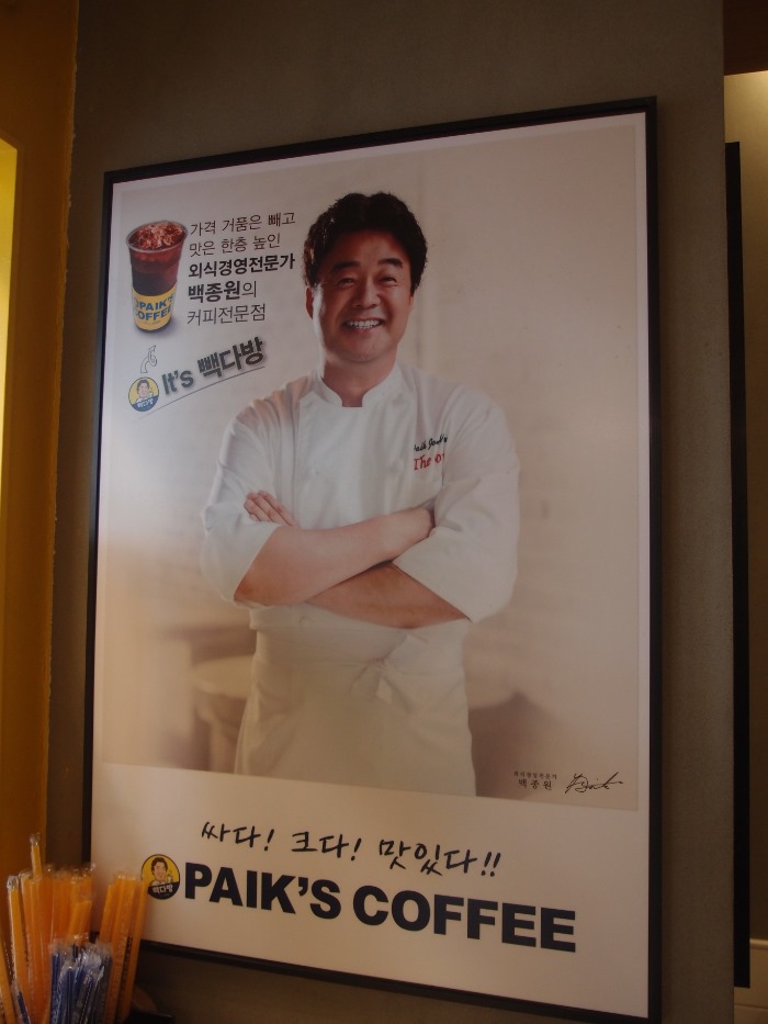 빽다방 서울대메트로빌점 이미지