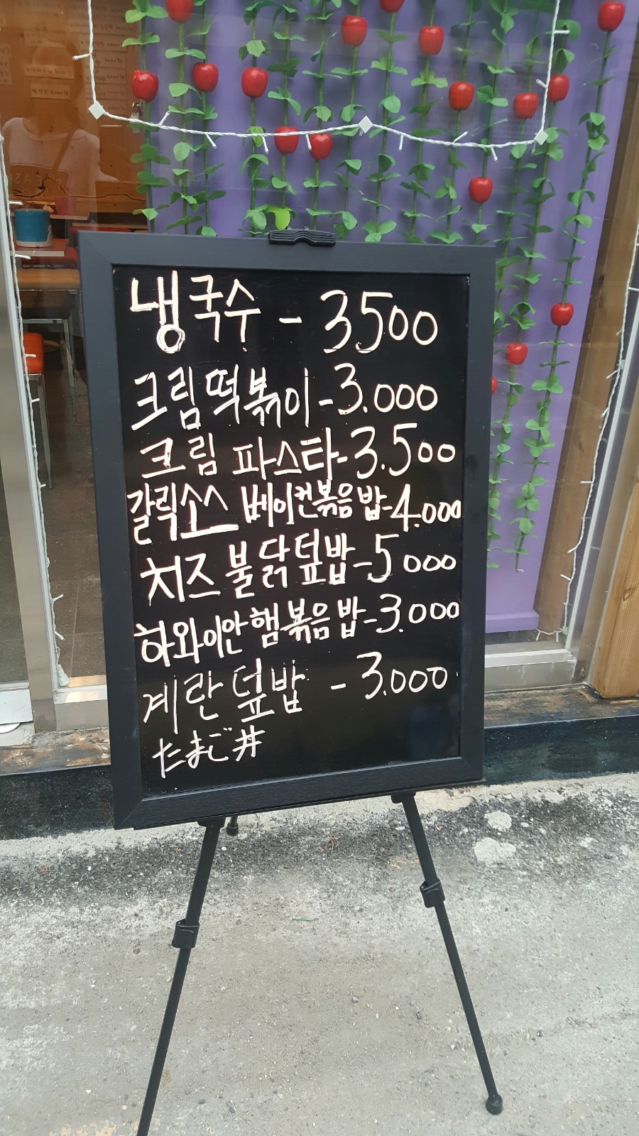 두리분식 이미지