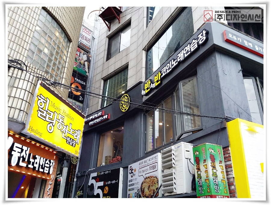 반반코인노래연습장 이미지