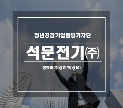 성우전기주 이미지