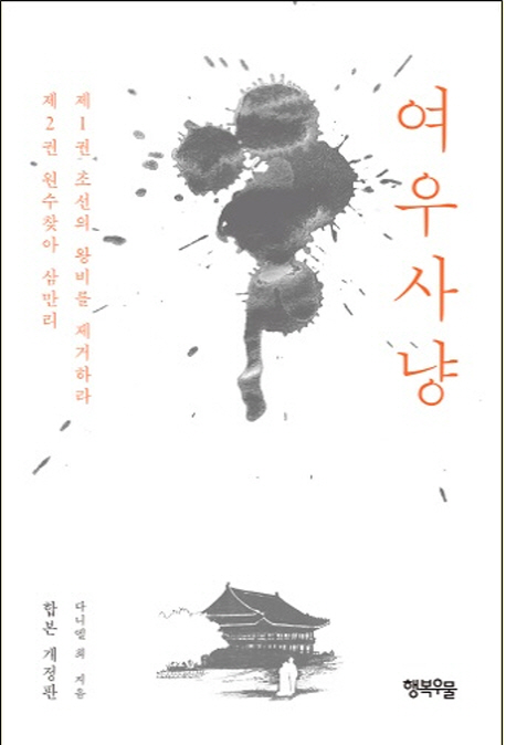 행복사냥 이미지