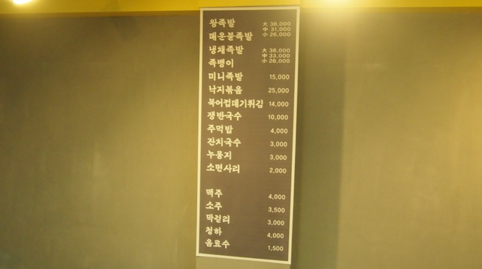 국대족발 이미지