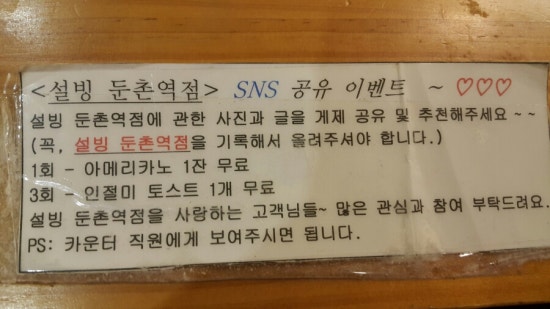 설빙둔촌역점 이미지