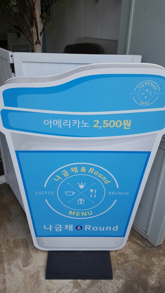 나금채 앤 라운드 이미지