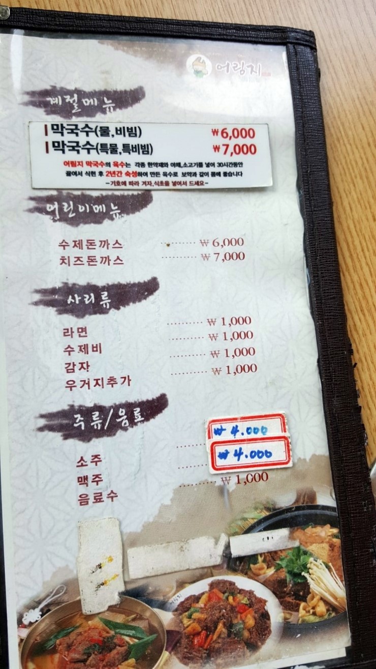 어림지해장국 이미지