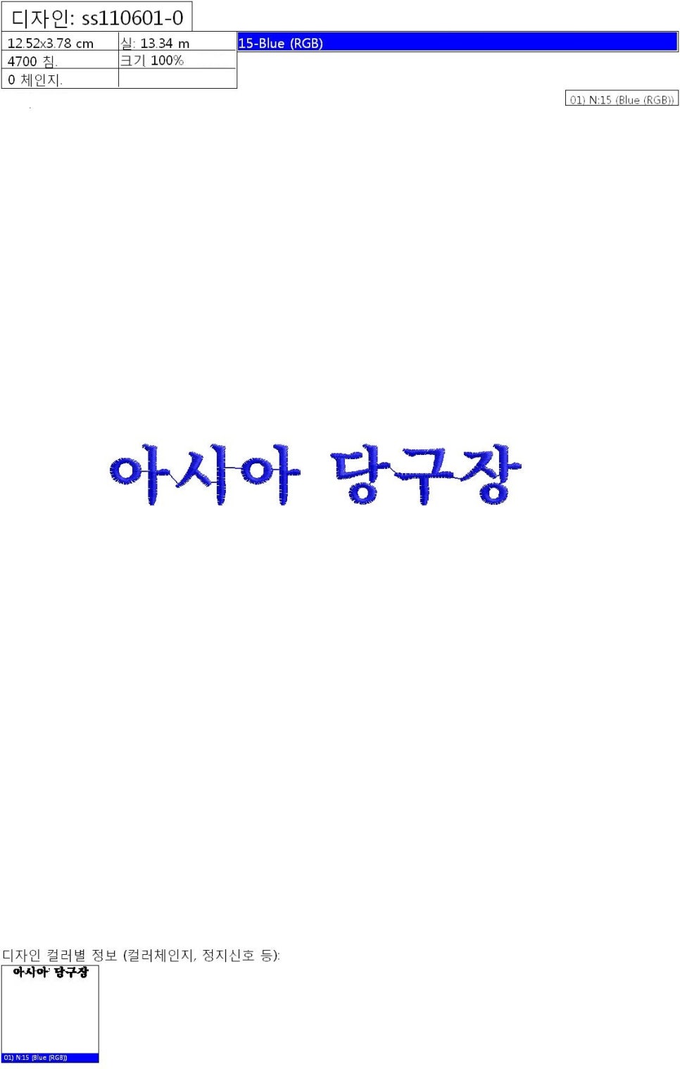 아시아당구장 이미지