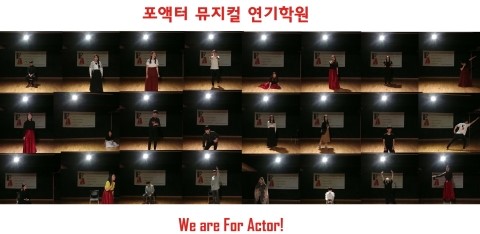 포액터연기학원 이미지