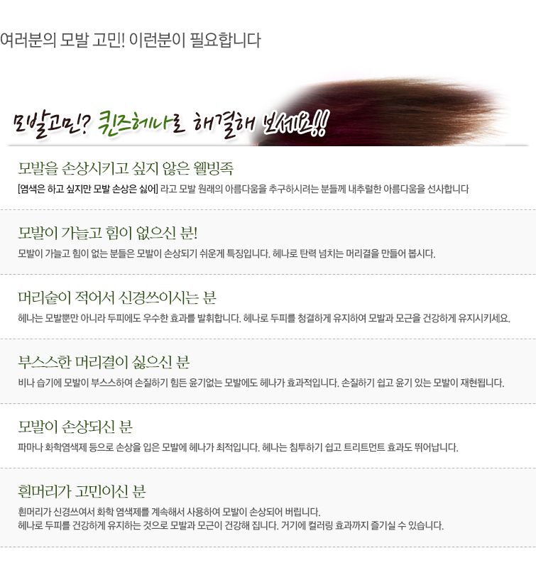 퀸즈헤나염색방 이미지