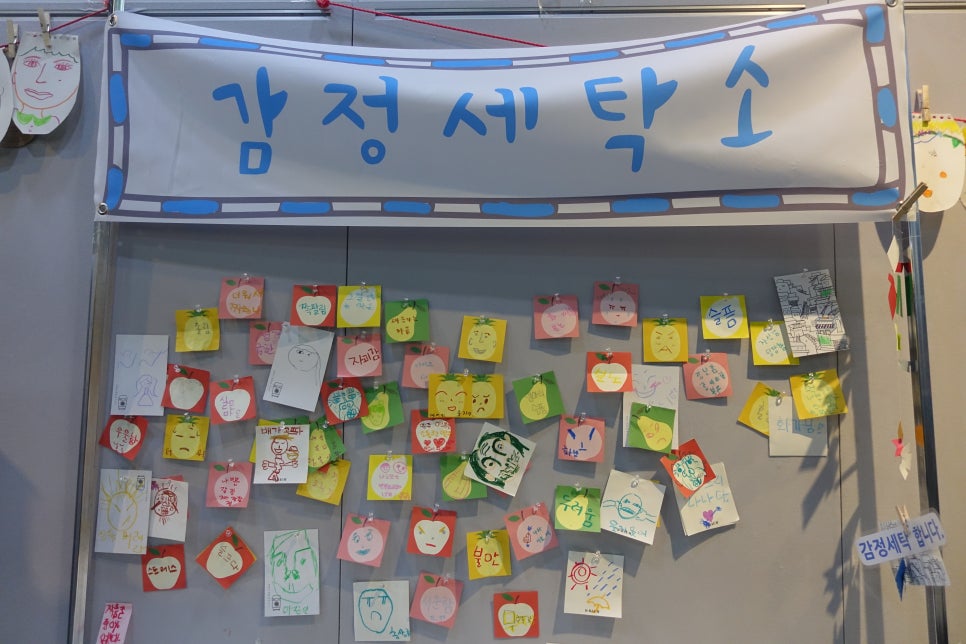크레파스세탁소 이미지