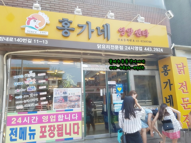 홍가네영양센타 이미지
