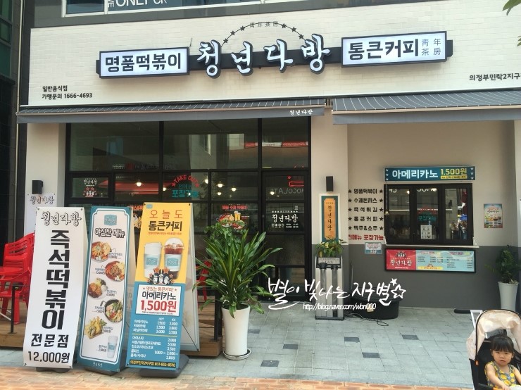 내사랑다방 이미지