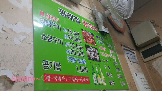 동래집곰장어 이미지