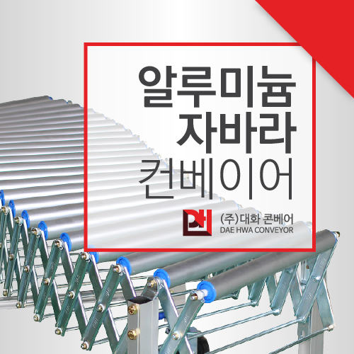 주식회사 대화기업 이미지