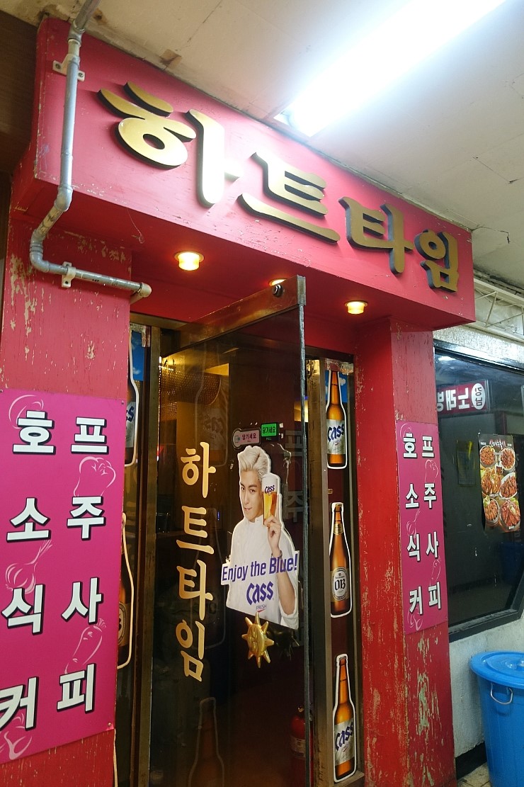 하트호프 이미지