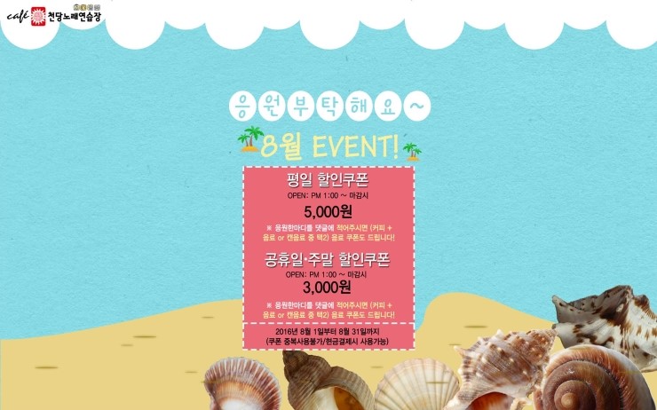 천당노래연습장 이미지