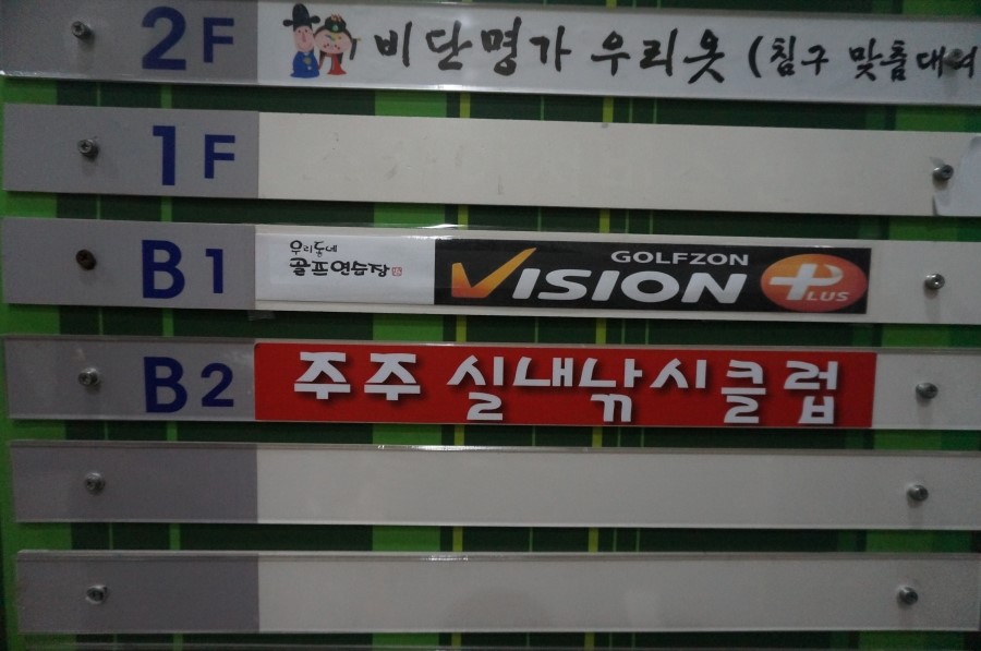 주주실내낚시클럽 이미지