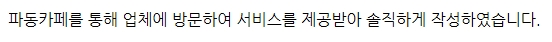 처갓집양념치킨한남대점 이미지