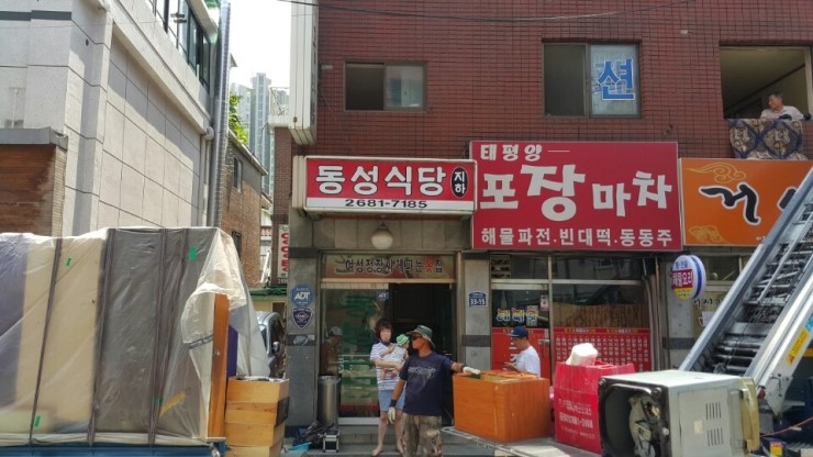 동성세탁소 이미지