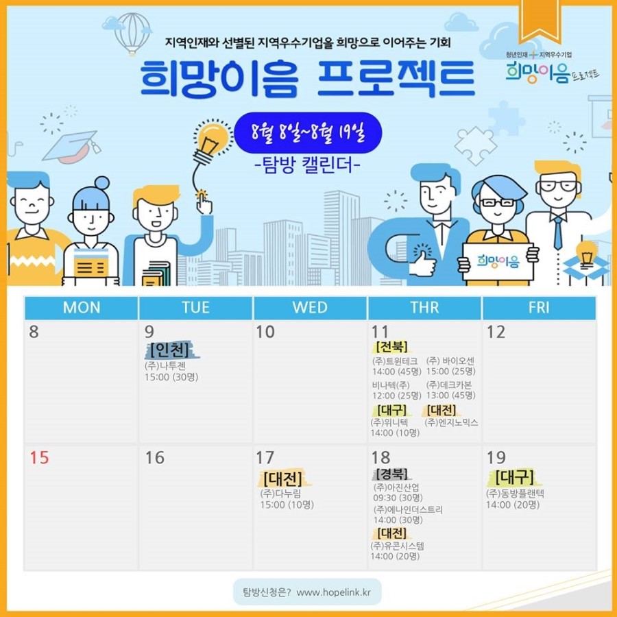 이음테크 이미지