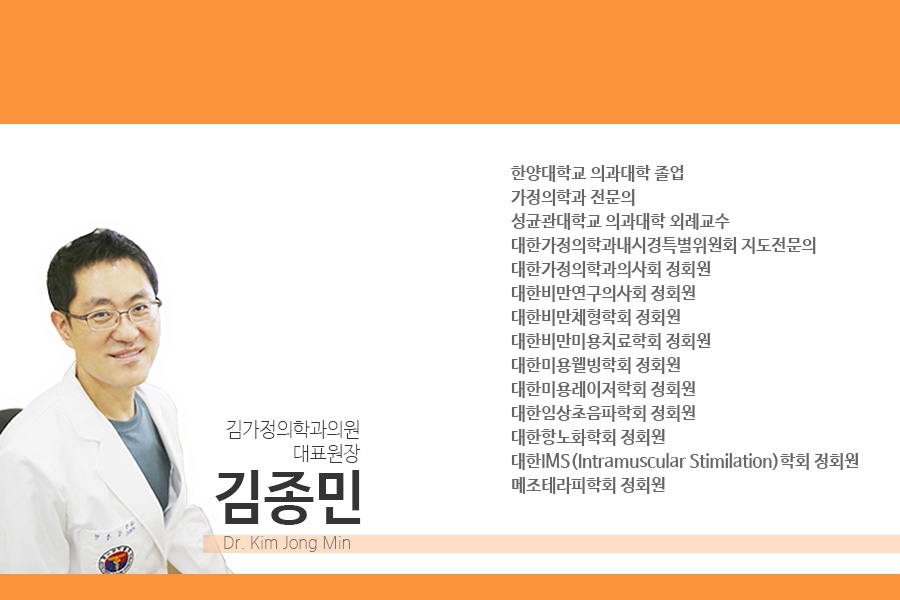 김가정의학과의원 이미지