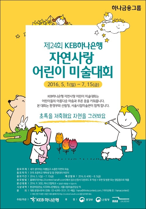 자연사랑(주) 이미지