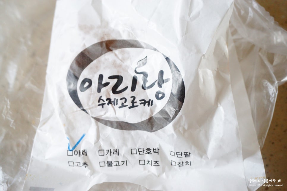 아리랑수제고로케 이미지