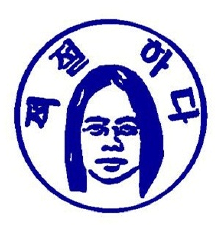 겟잉크 이미지