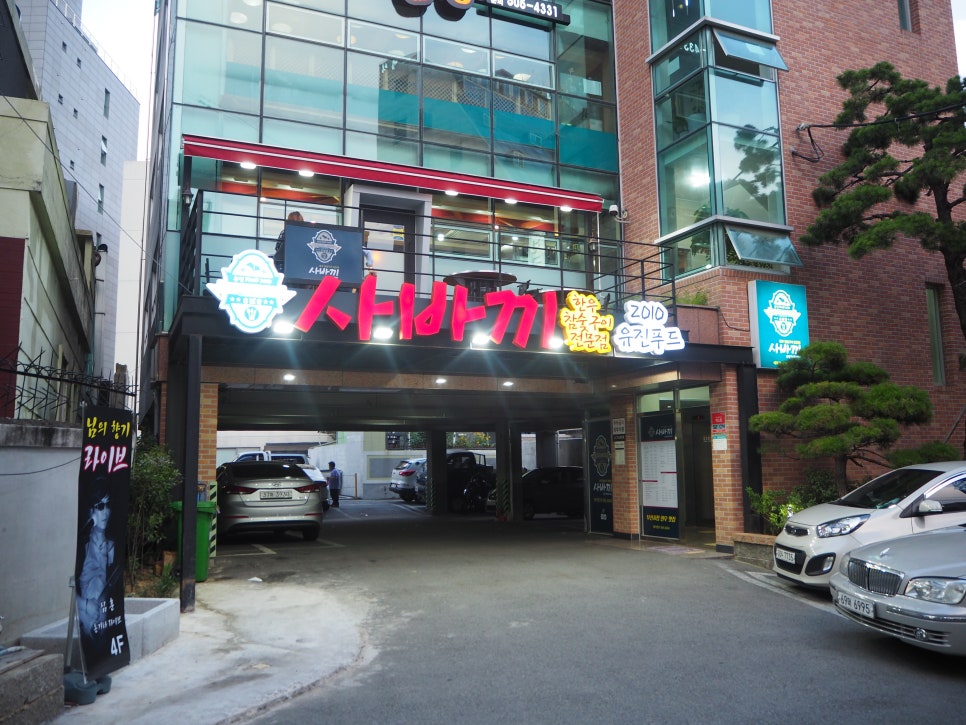 한우 사바끼 이미지
