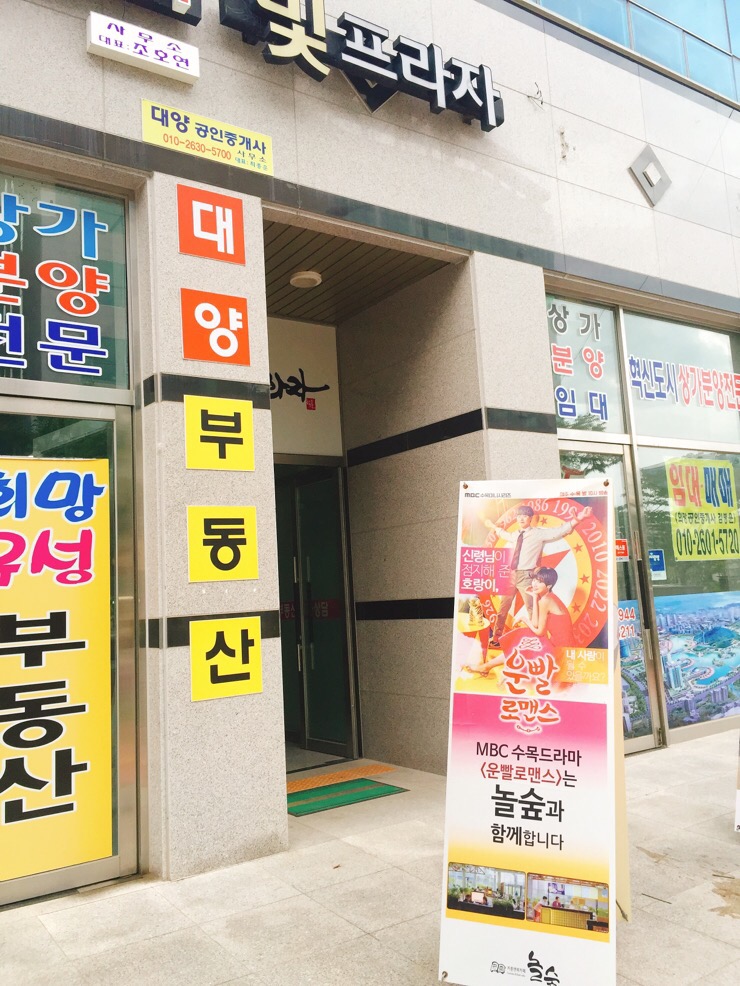 놀숲 나주혁신도시점 이미지