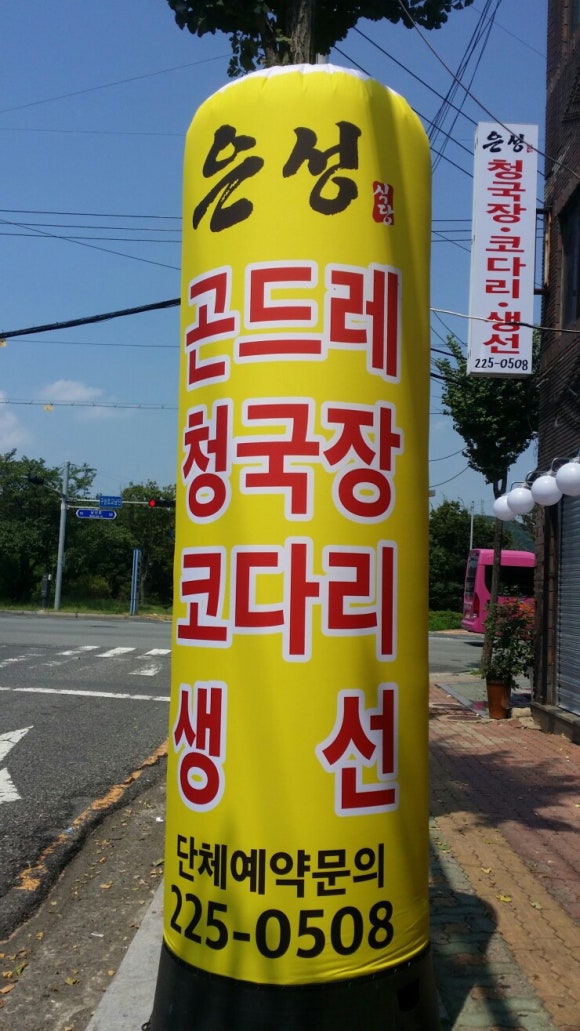 은성생선구이 이미지