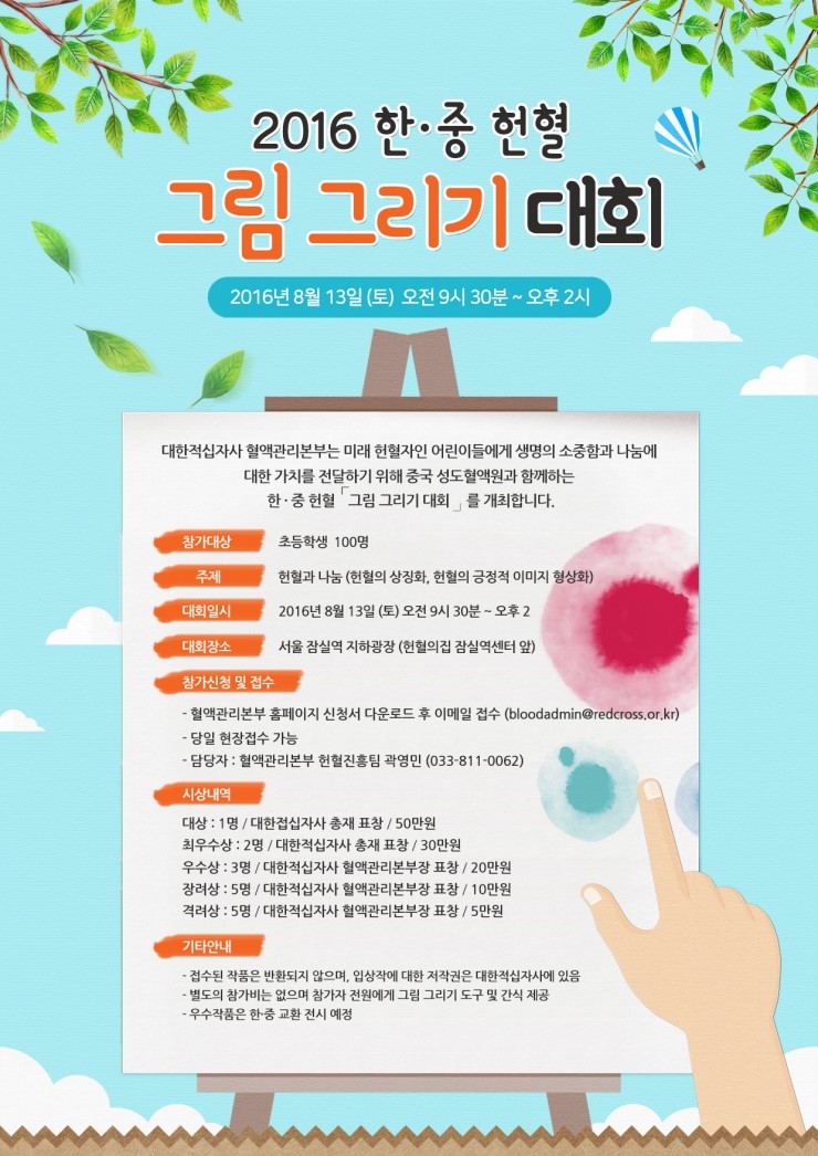 한마음상공인협동조합 이미지