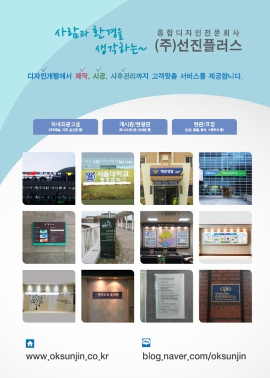주식회사 선진 이미지