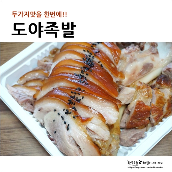평산족발 이미지
