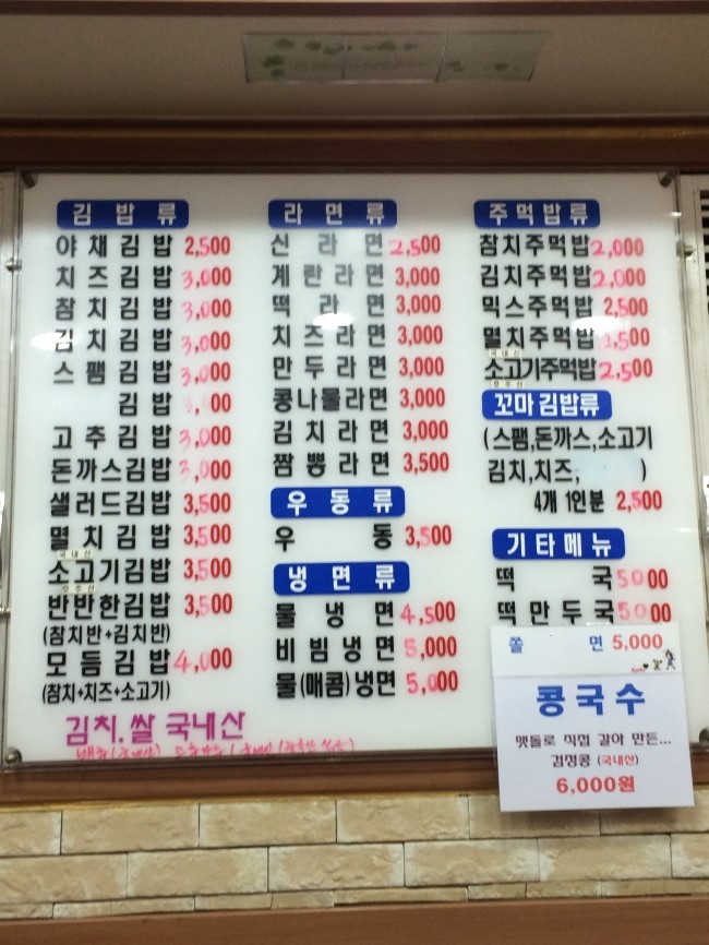 김밥House 이미지