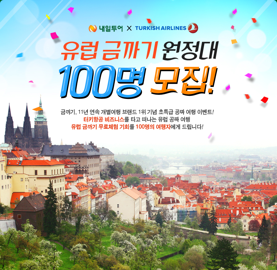 라니투어 이미지