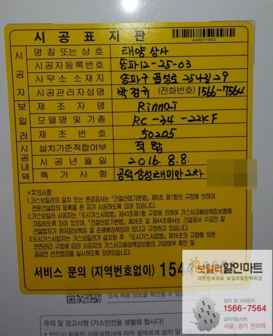 래미안할인마트 이미지