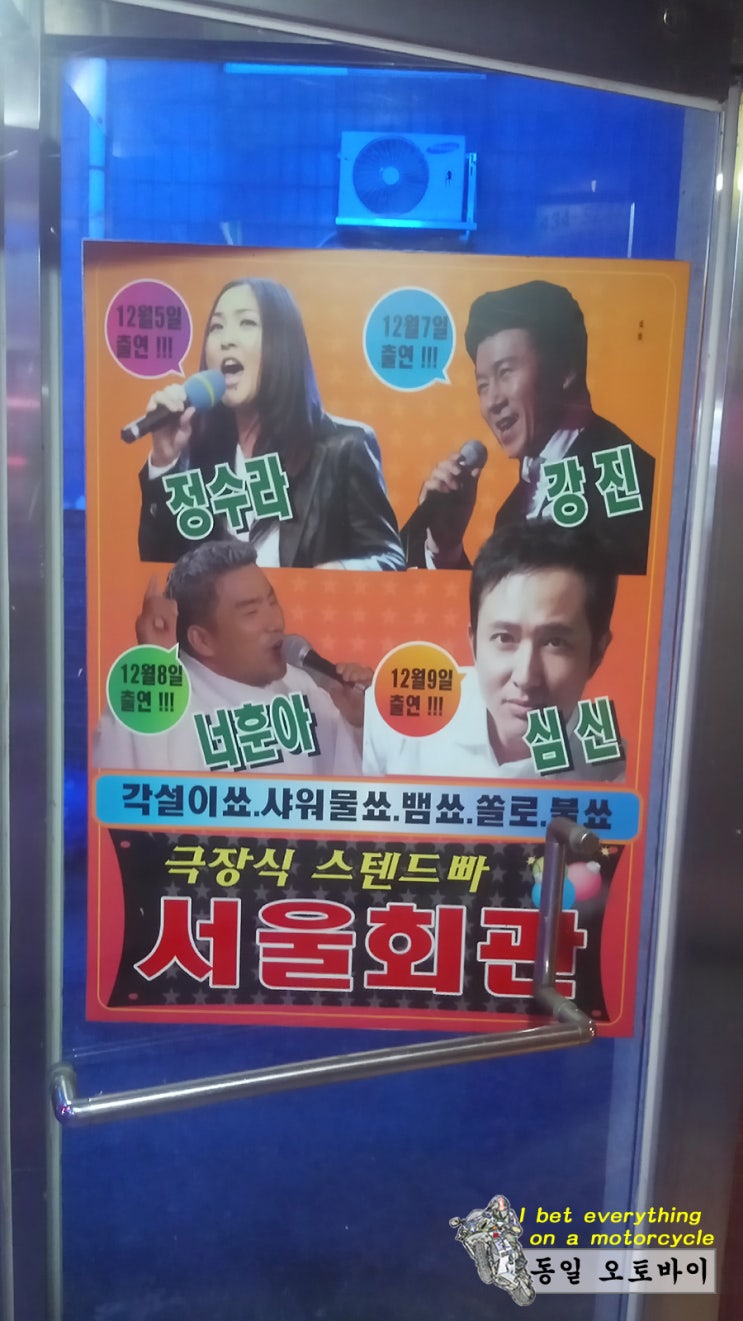 동양여인숙 이미지