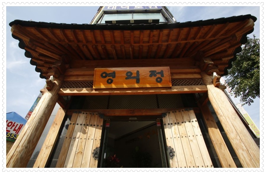(주)영의정 이미지