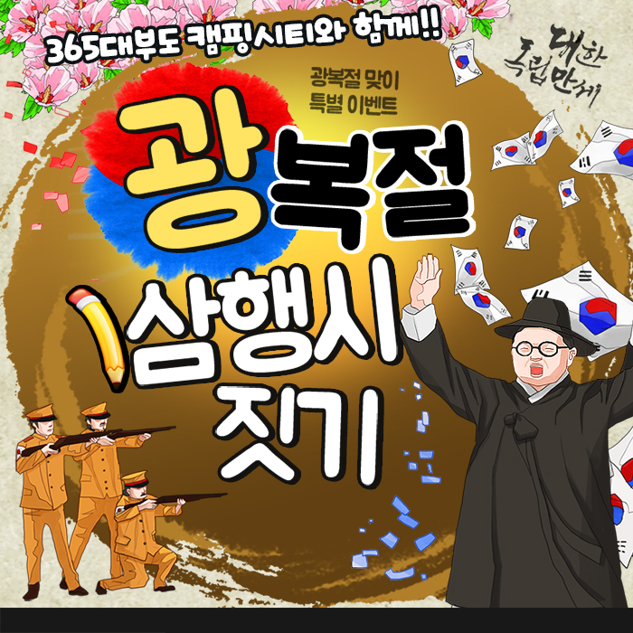 해피마트(마트365) 이미지