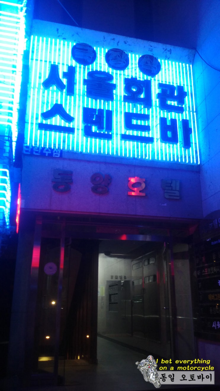 동양여인숙 이미지