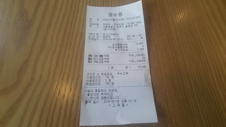 능이마을 이미지