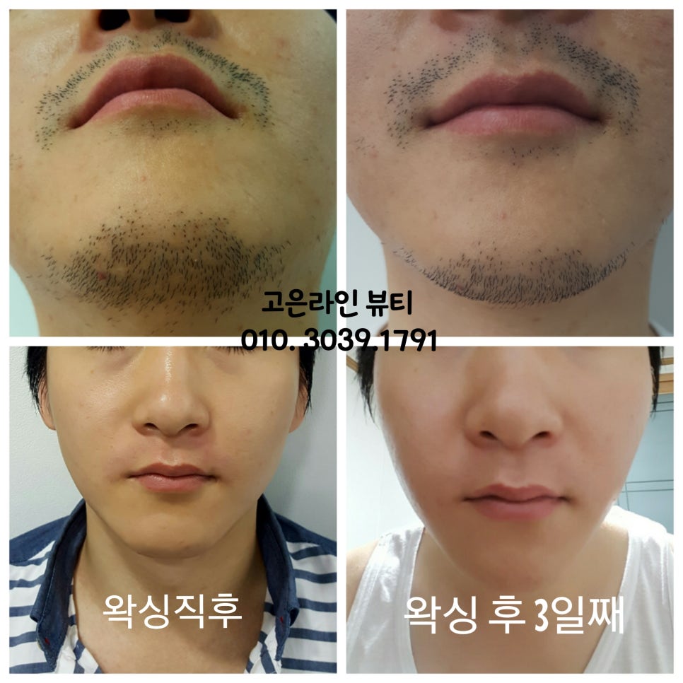 그로우왁싱&뷰티 이미지
